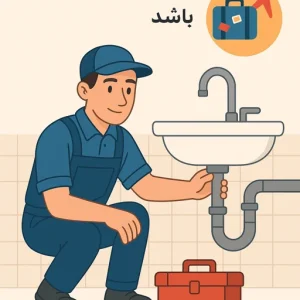 لوله بازکنی کرج